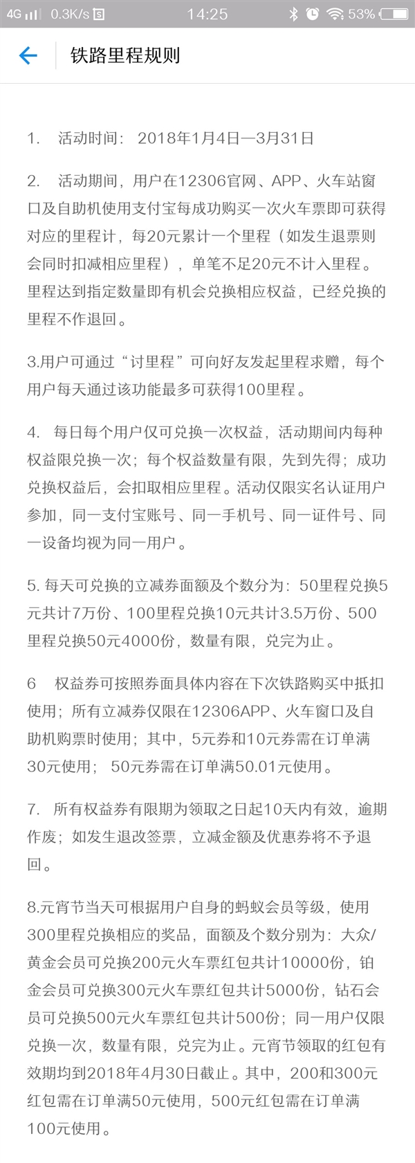 支付宝300里程怎么兑换红包 支付宝里程兑换500元红包方法