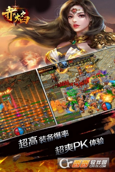 赤焰首充送神兵版