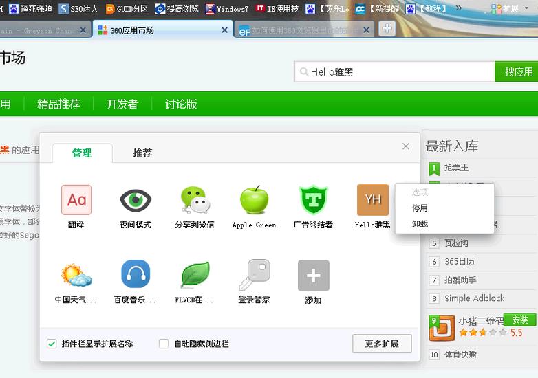360浏览器如何更改字体大小[多图]