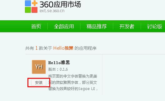 360浏览器如何更改字体大小[多图]