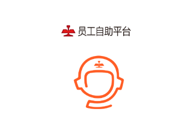 鞍钢员工自助平台