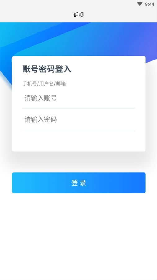 诉呗(诉讼资助)