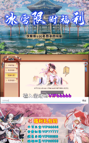云梦伏妖录内购版