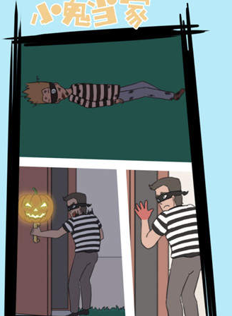 小鬼早当家抖音版