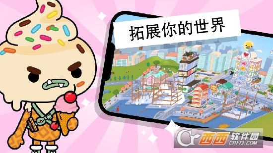 托卡世界官方正版