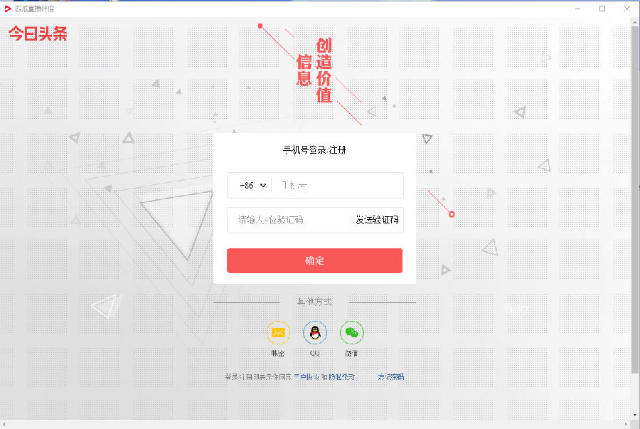 西瓜游戏直播助手软件最新