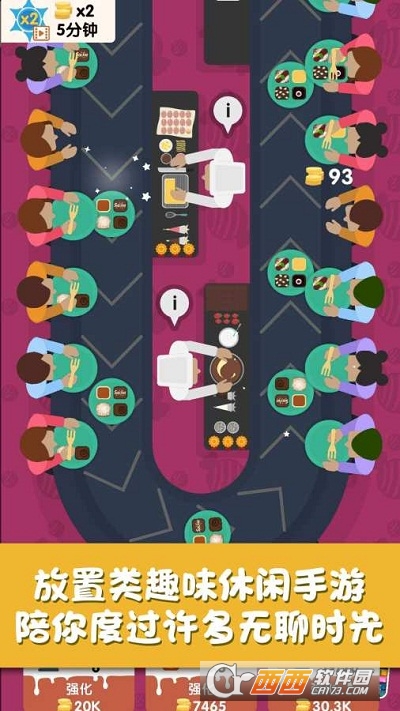 回转甜点屋游戏