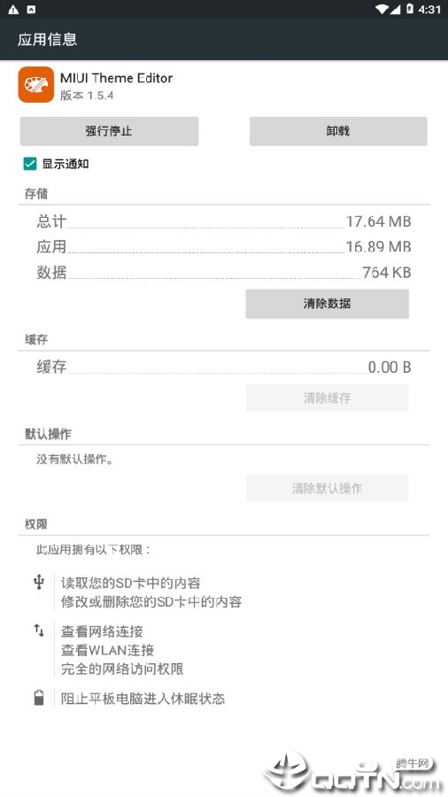 MIUI Theme Editor汉化版