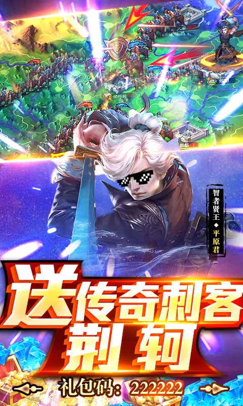 荣耀战国星耀版