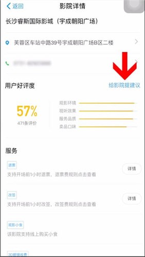 淘票票怎么投诉电影院 淘票票app投诉电影院教程2019