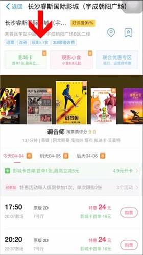 淘票票怎么投诉电影院 淘票票app投诉电影院教程2019