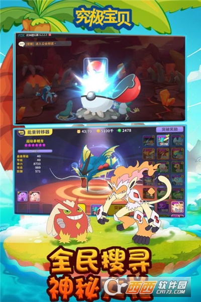 究极宝贝无限内购