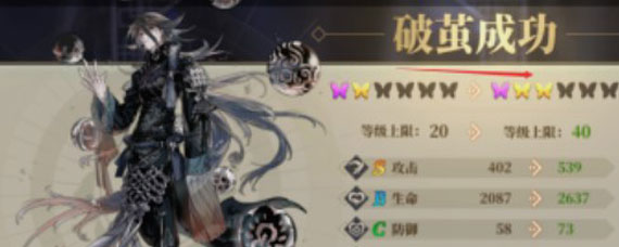 山海镜花升星方法 山海镜花升星攻略