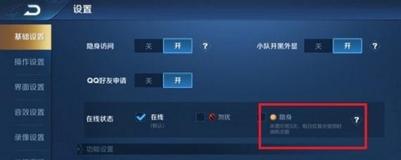 王者贵族怎么隐身 王者里贵族能看见隐身吗