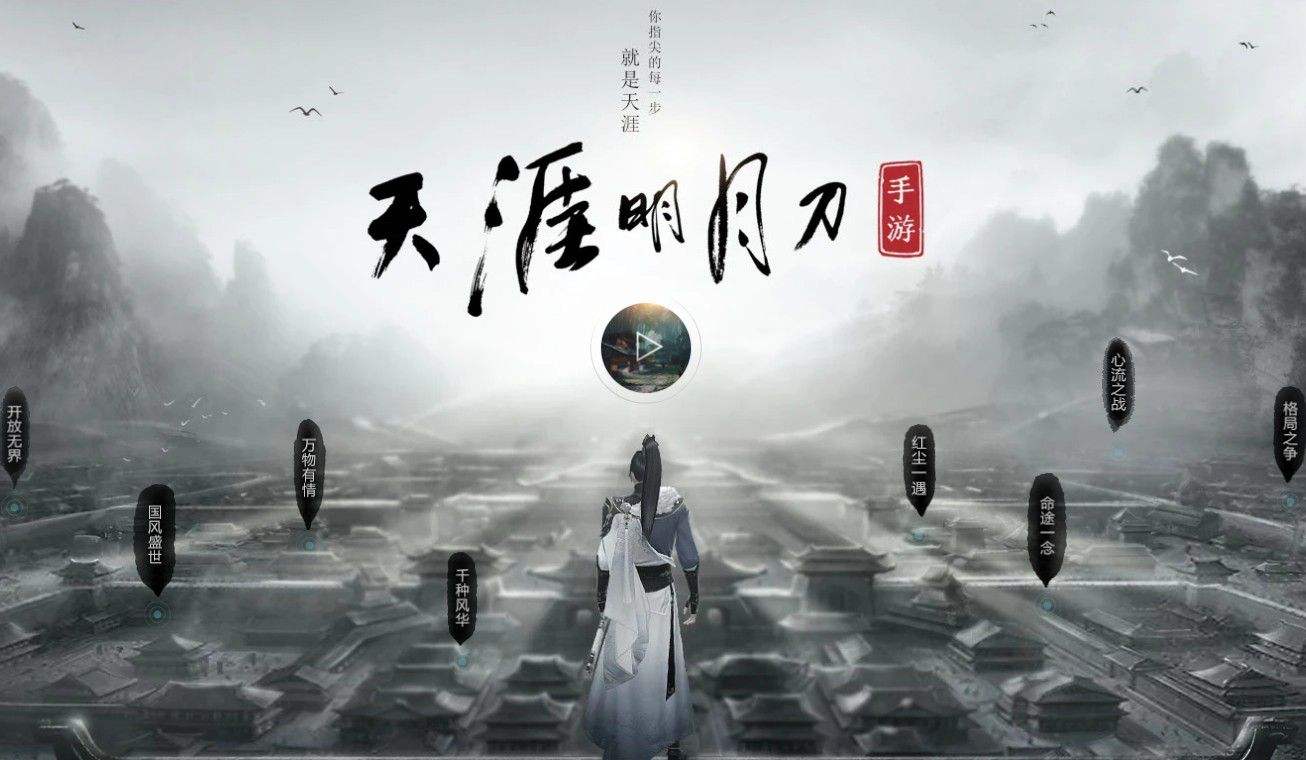 天涯明月刀手游pvp哪个职业厉害 天涯明月刀手游pvp最强职业介绍