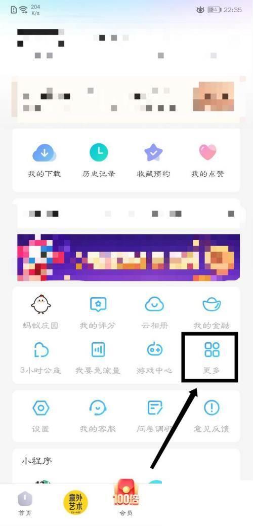优酷视频查看视听许可证说明