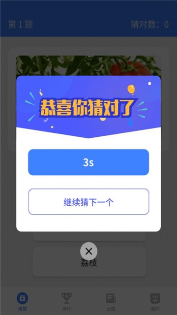 开心猜一猜红包版