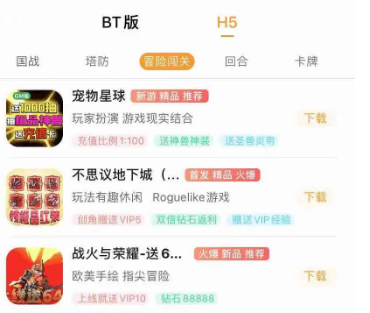 小智手游福利平台