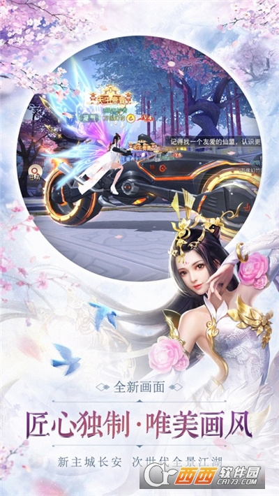 琉璃寻仙最新版