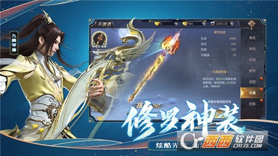 神雕奇侠传游戏