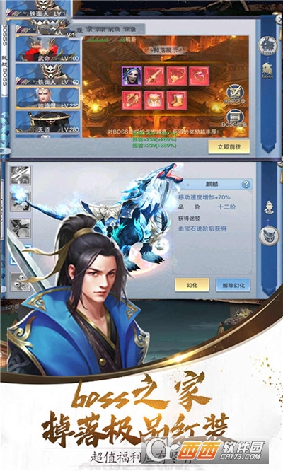 玄幻天皇官方正版