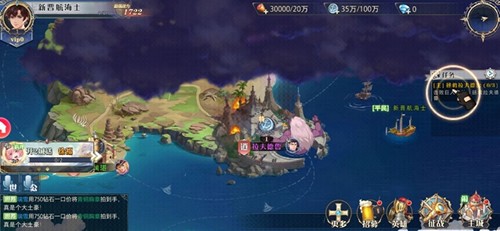 黎明航线航海帝