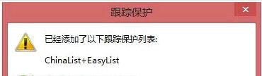 ie浏览器去广告设置教程[多图]