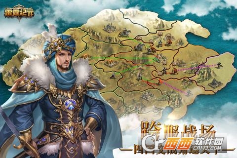 雷霆纪元官方版