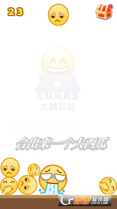 emoji合成表情包