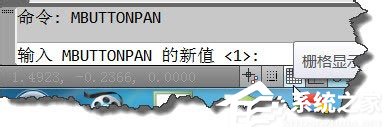 Win7系统下CAD鼠标中键不能平移的解决方案(4)