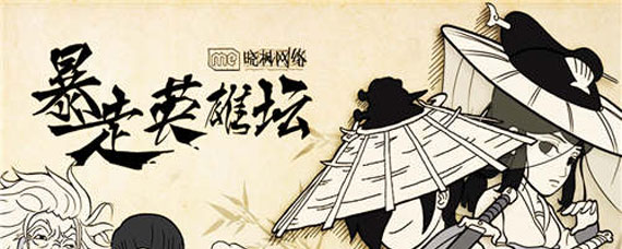 暴走英雄坛好色仙人在哪 好色仙人怎么找