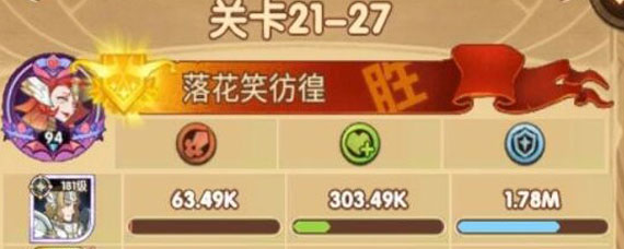 剑与远征21-27攻略 剑与远征21-27过关方法