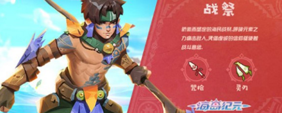 海岛纪元战祭武器如何选择 灵刃咒枪对比解析