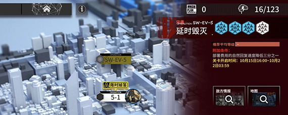 明日方舟SW-EV-5突袭攻略 明日方舟突袭swev5怎么过