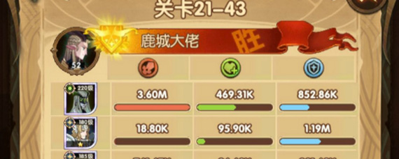 剑与远征21-43怎么过 剑与远征21-43通关攻略