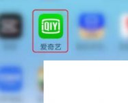 爱奇艺官方下载免费下载_爱奇艺的推荐广告怎么关闭