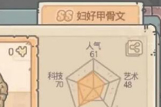 最强蜗牛妇好甲骨文怎么样 妇好甲骨文详细介绍