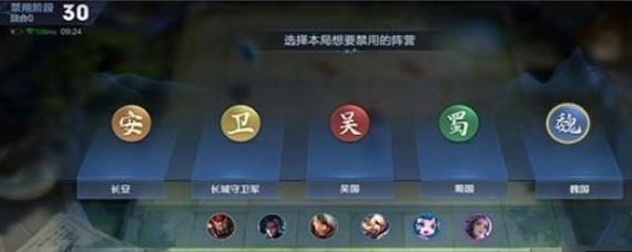 王者模拟战禁用阵容有什么用 王者模拟战怎么禁用阵容