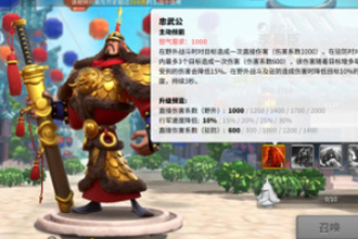万国觉醒李舜臣怎么样 李舜臣技能评测与阵容搭配攻略