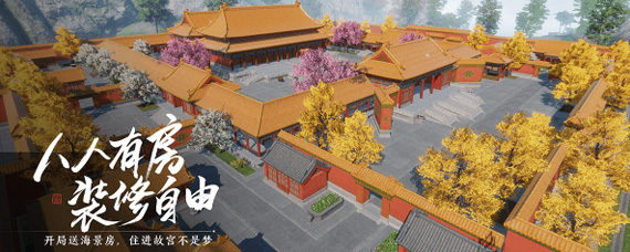 天涯明月刀手游家园模板怎么恢复 家园模板删除恢复方法