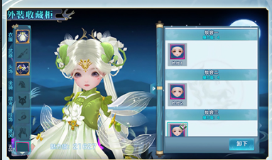 新剑侠情缘公益服