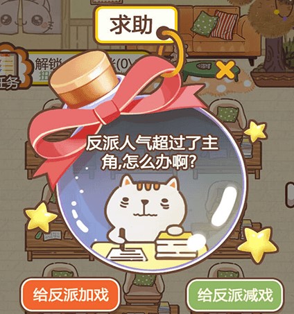 猫咪作家无广告版