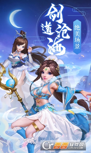 剑道沧海官方版