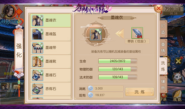 御剑情缘手游华为版