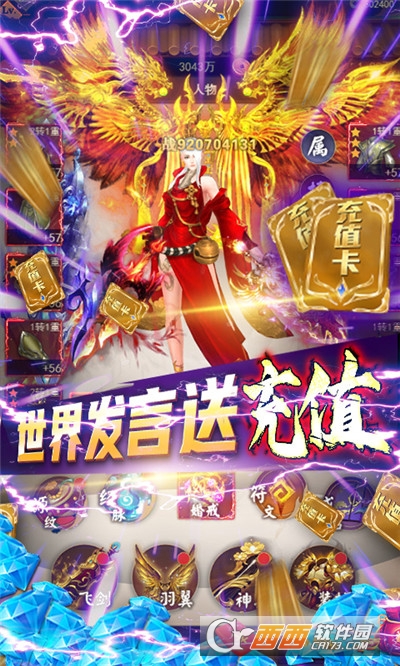 至尊大主宰GM送充值