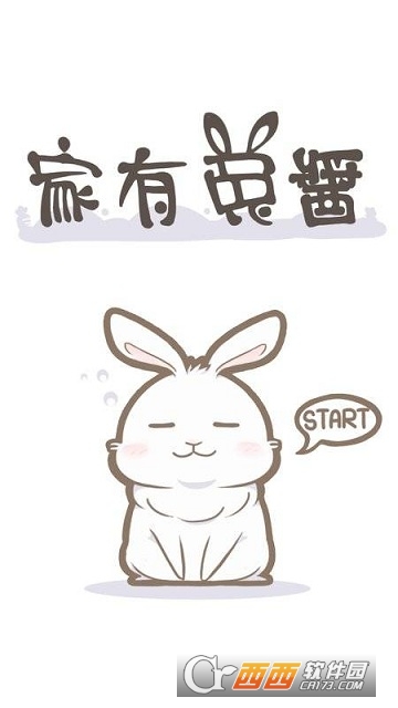 家有兔酱安卓版