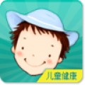 儿童健康