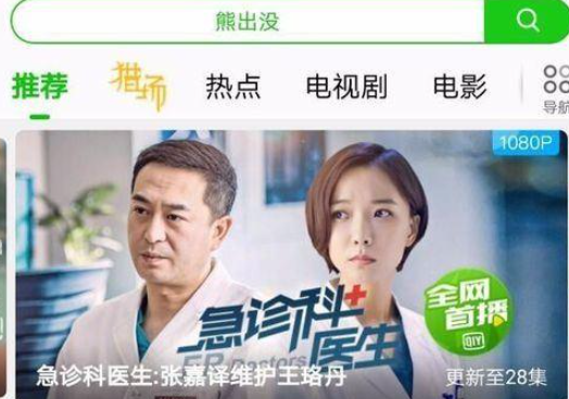 爱奇艺视频怎么联系在线人工客服？
