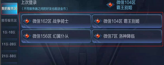 王者荣耀怎么转区 王者荣耀角色能换区吗