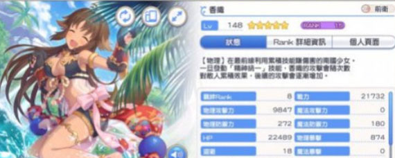 公主连结香织前期和后期怎么样 香织前期培养建议与后期强度分析
